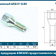 Masuma Шпилька колесная (м12х1,25х46,6) MLS195